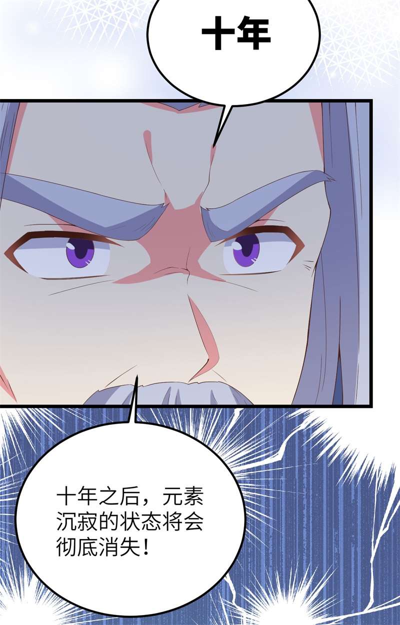 从今天开始当城主380 真实世界，十年之期！