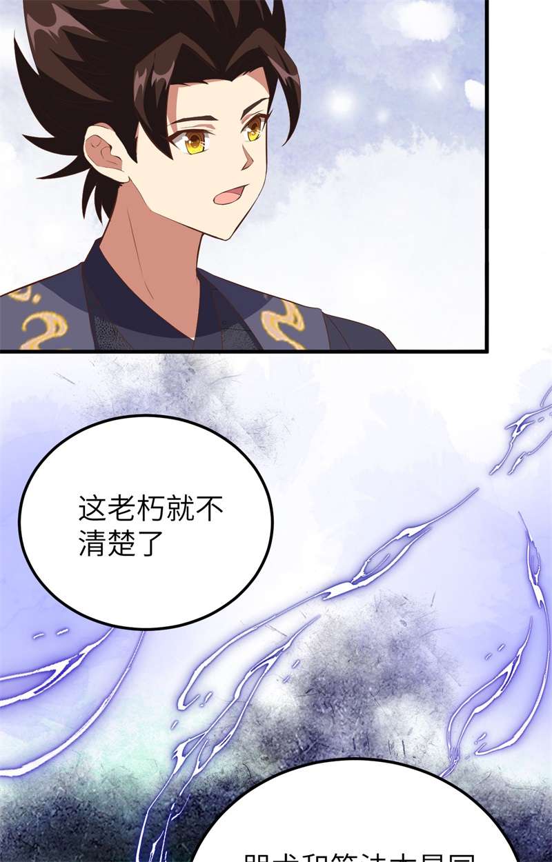 从今天开始当城主380 真实世界，十年之期！