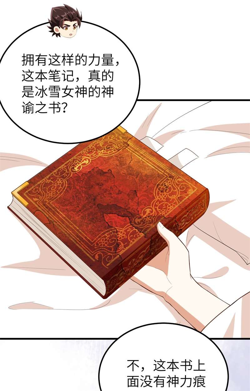 从今天开始当城主380 真实世界，十年之期！