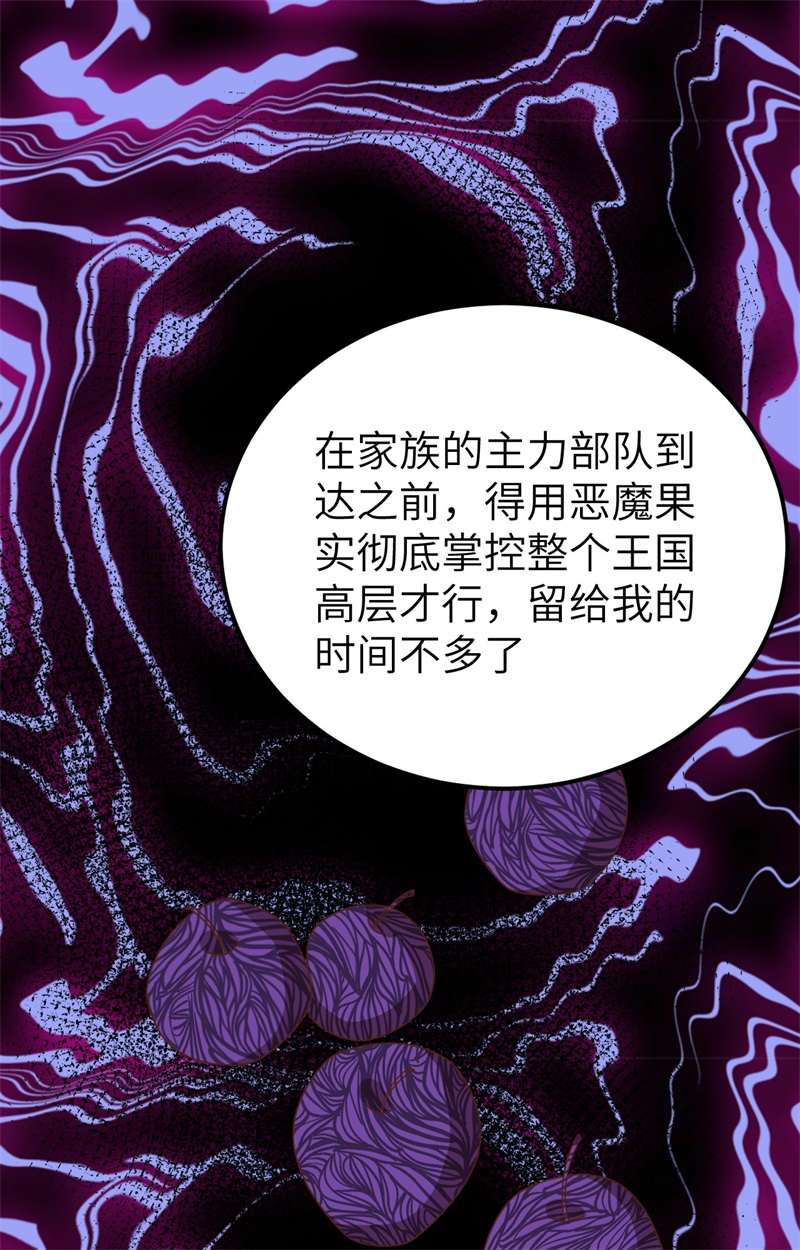 从今天开始当城主381 渗透，邪恶蔓延！