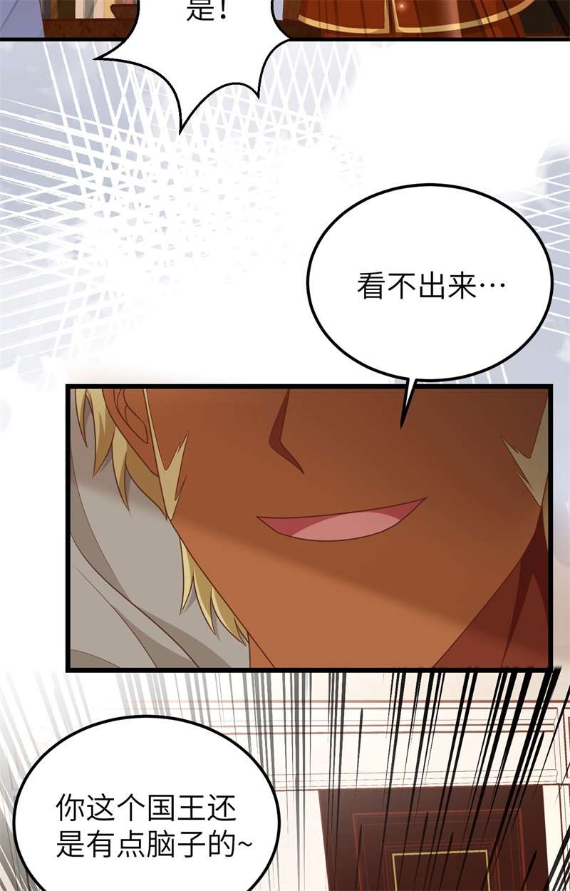 从今天开始当城主381 渗透，邪恶蔓延！