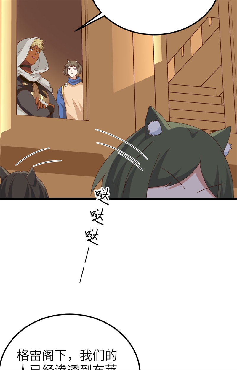 从今天开始当城主381 渗透，邪恶蔓延！