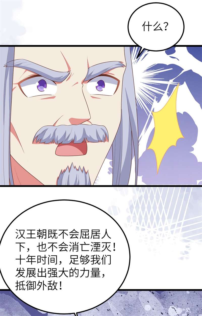 从今天开始当城主381 渗透，邪恶蔓延！