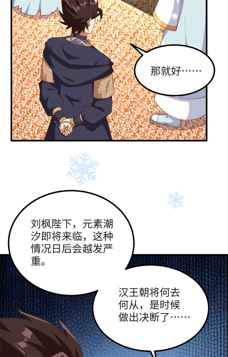 从今天开始当城主383 全面升级，为了生存！