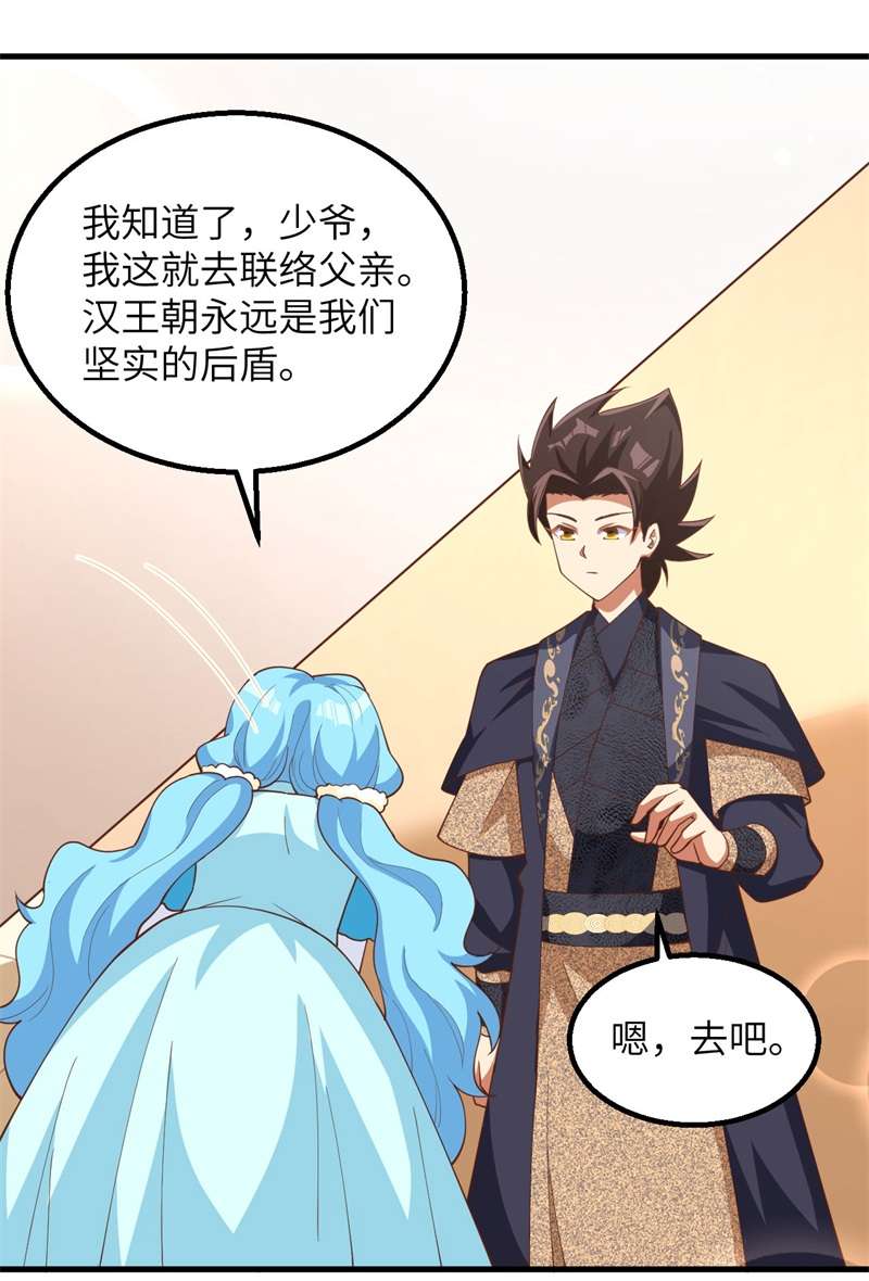 从今天开始当城主383 全面升级，为了生存！