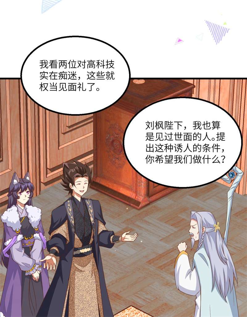 从今天开始当城主383 全面升级，为了生存！