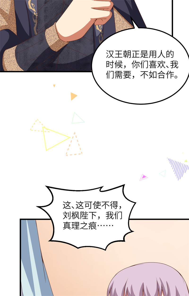 从今天开始当城主383 全面升级，为了生存！