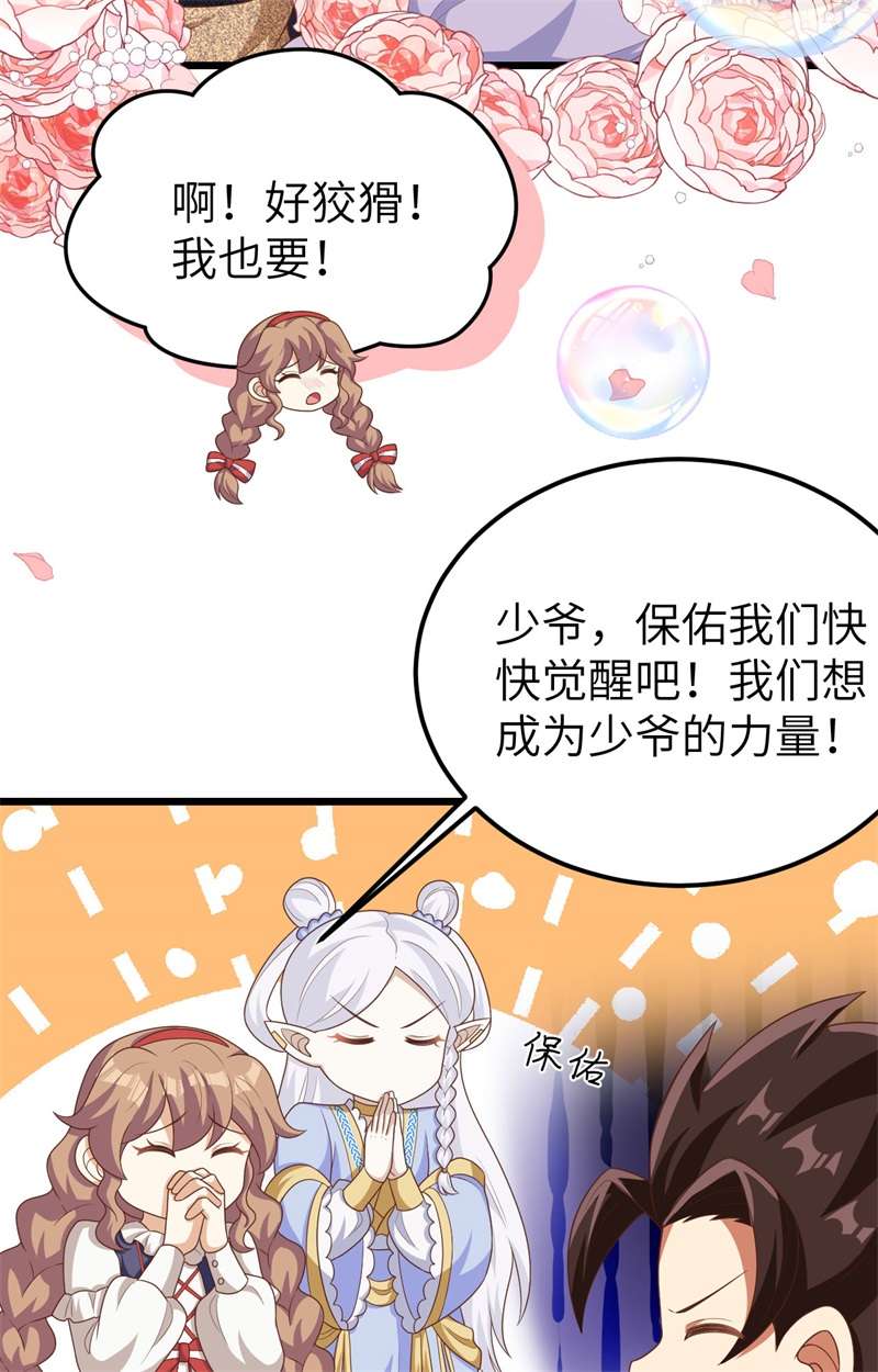 从今天开始当城主386 庞培来袭