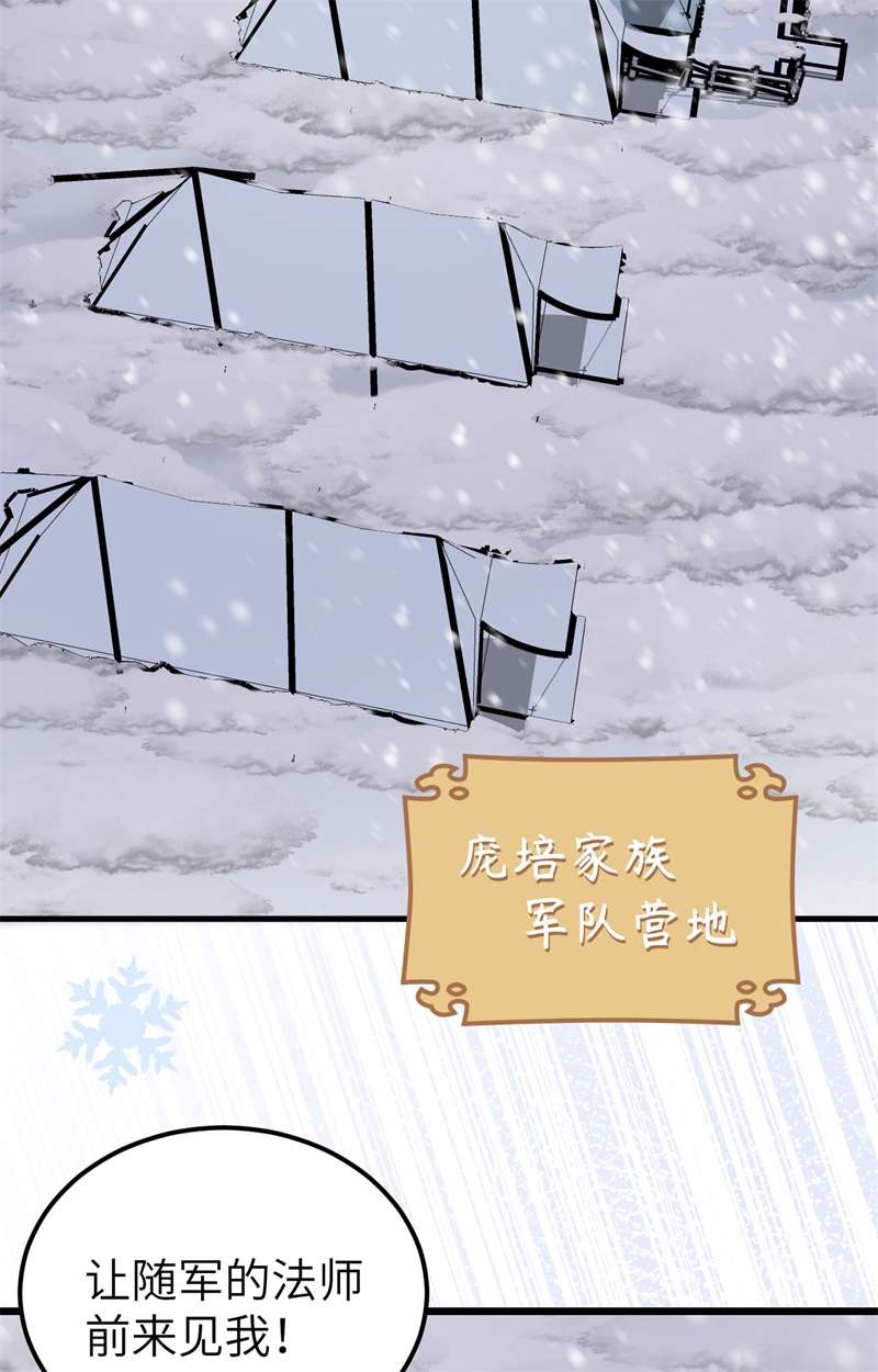 从今天开始当城主386 庞培来袭