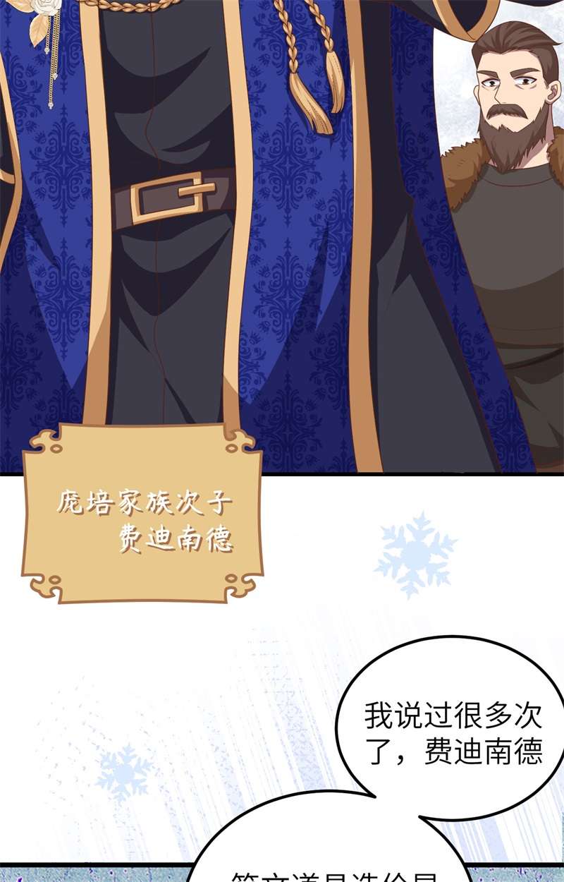 从今天开始当城主386 庞培来袭