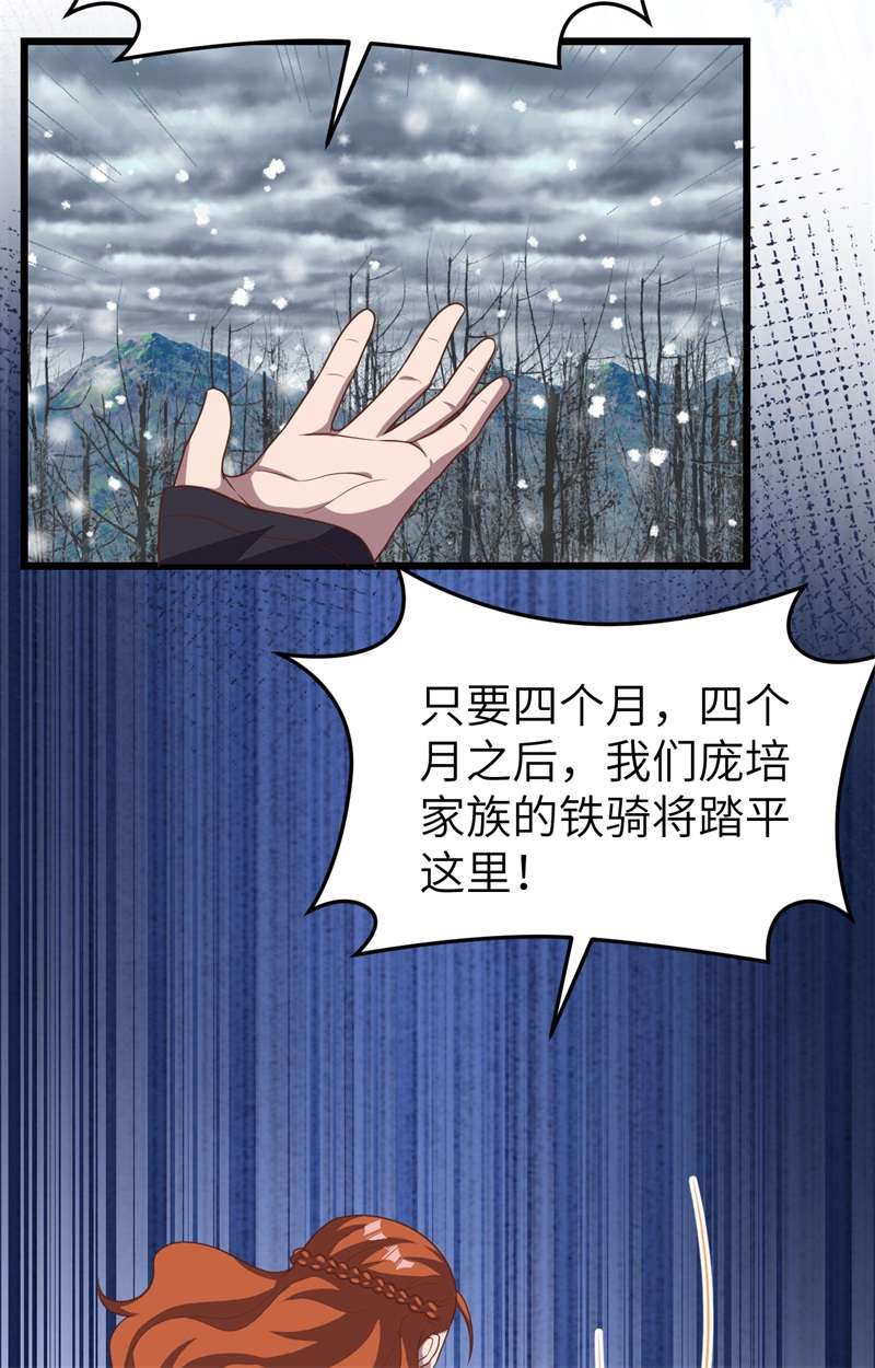 从今天开始当城主386 庞培来袭