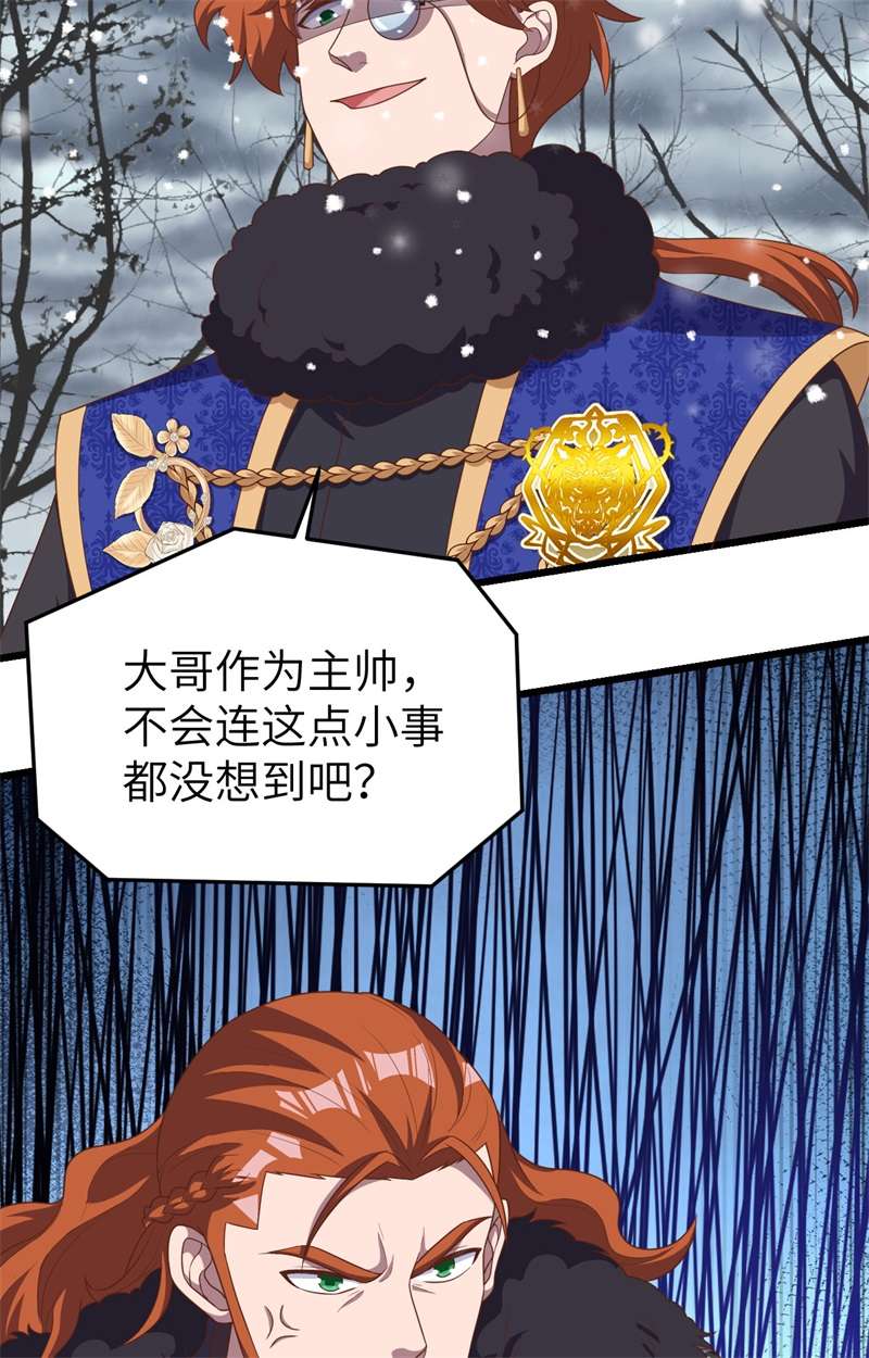 从今天开始当城主386 庞培来袭