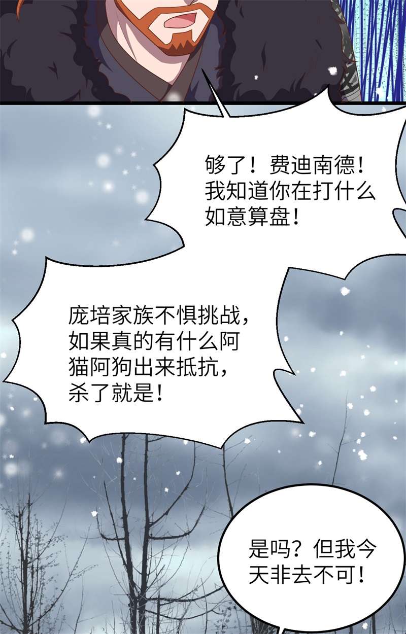 从今天开始当城主386 庞培来袭