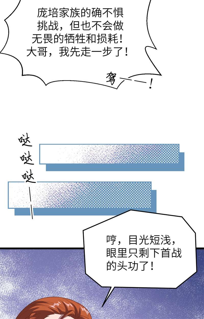 从今天开始当城主386 庞培来袭