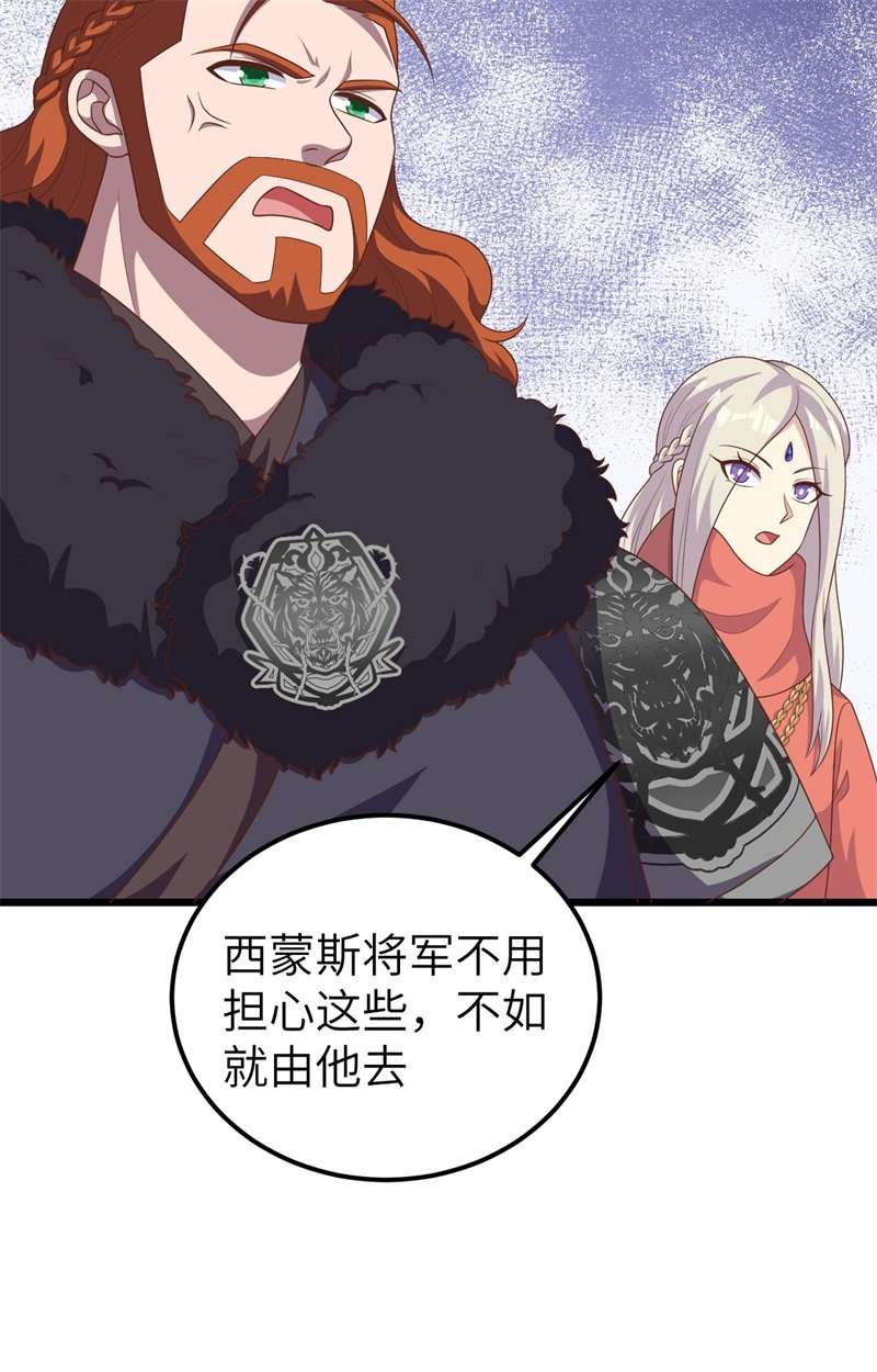 从今天开始当城主386 庞培来袭