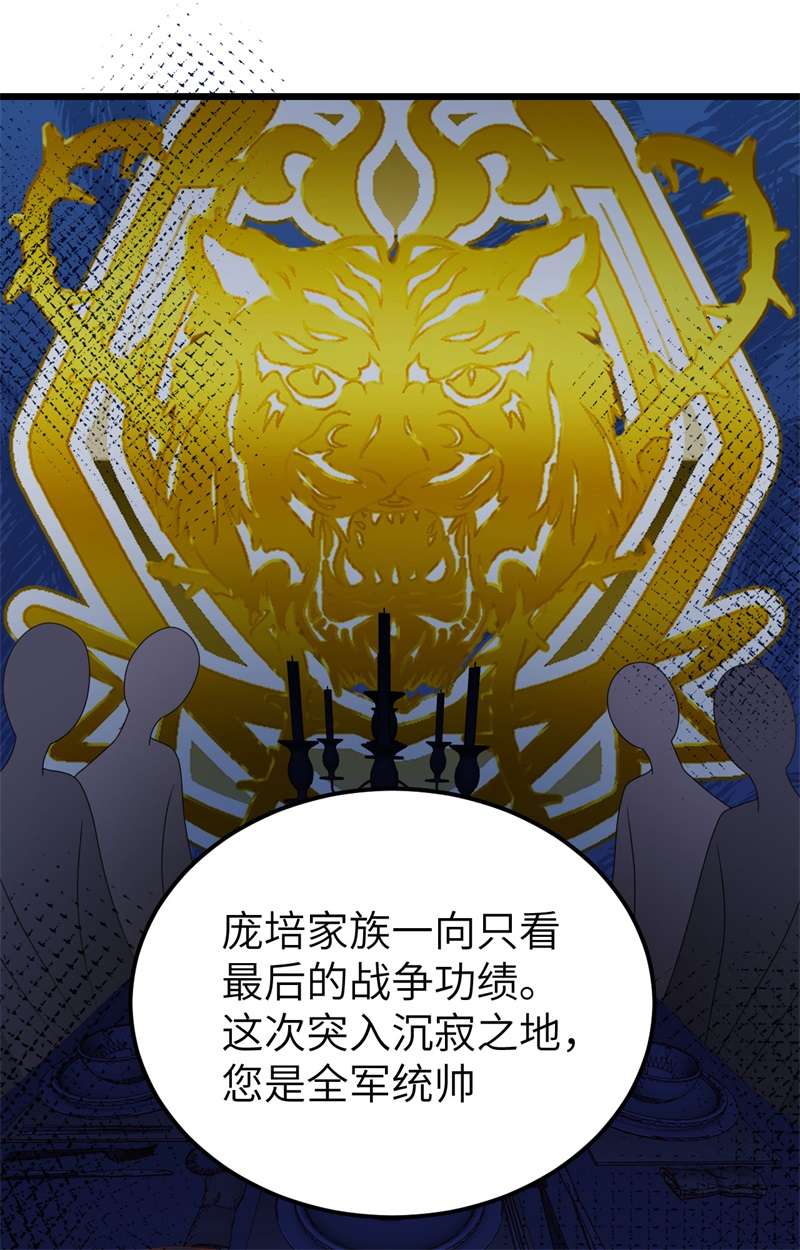 从今天开始当城主386 庞培来袭