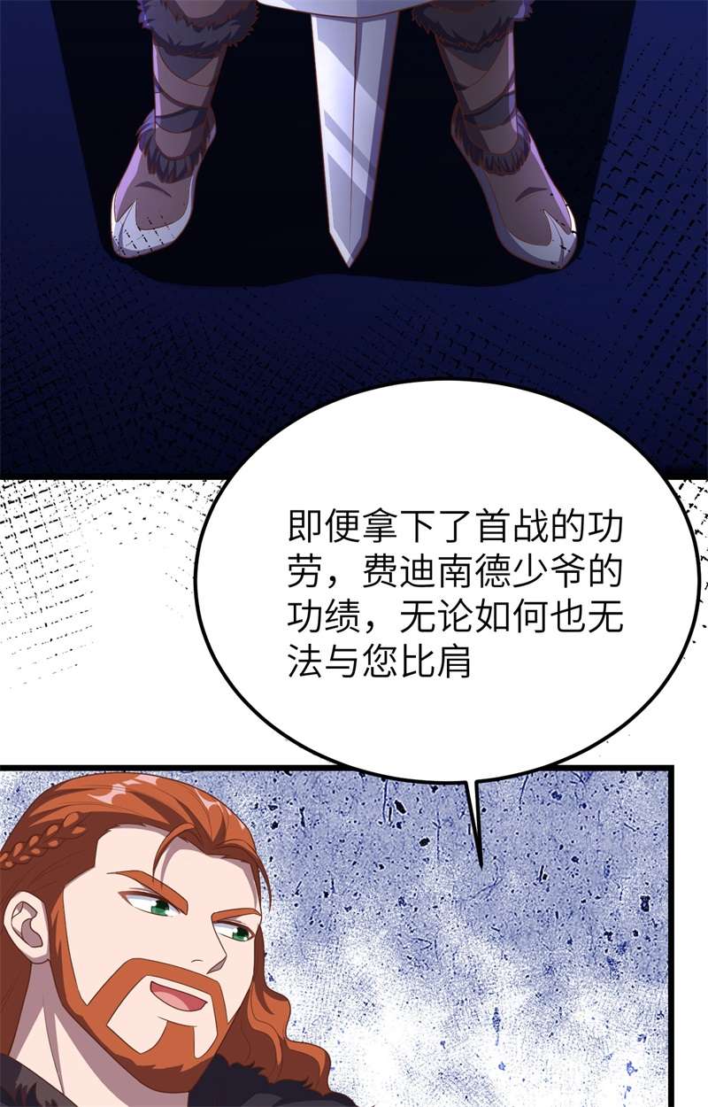 从今天开始当城主386 庞培来袭