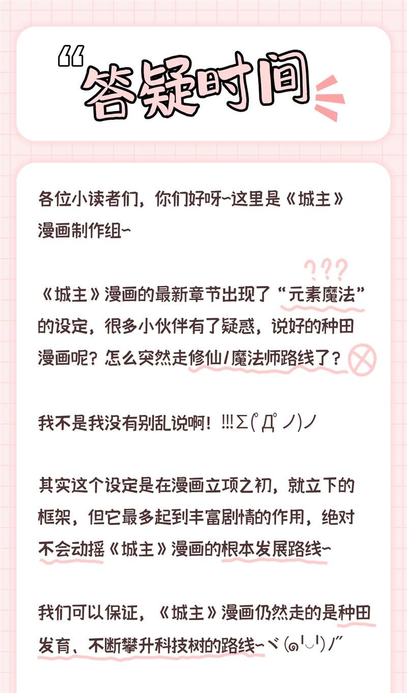 从今天开始当城主386 庞培来袭