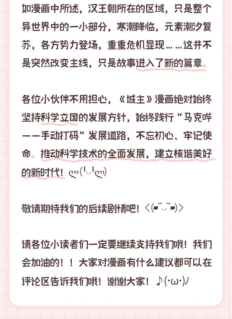 从今天开始当城主386 庞培来袭