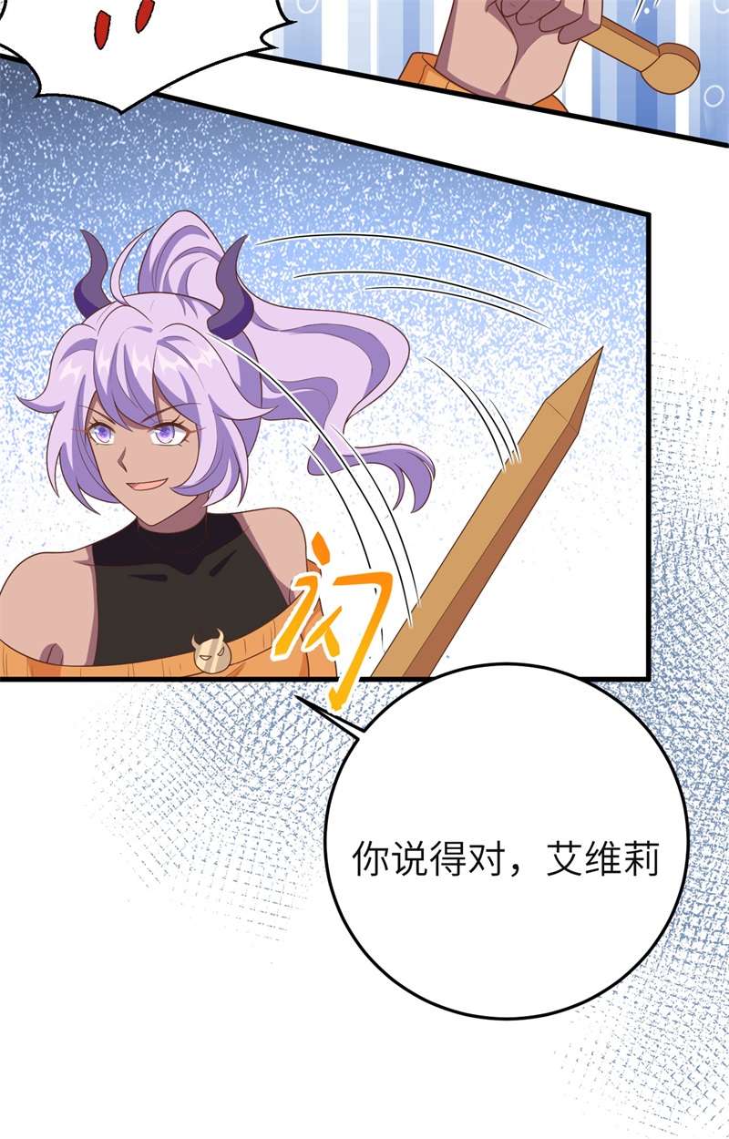 从今天开始当城主387 泰拉圣光