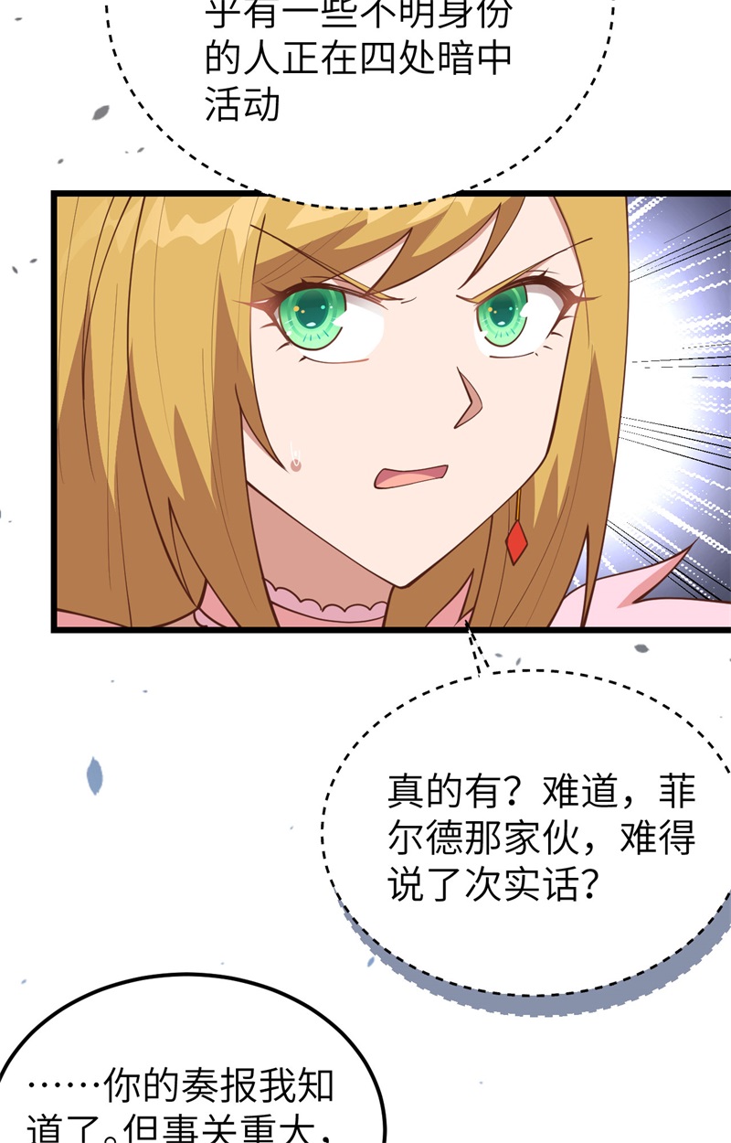 从今天开始当城主388 爆发的前奏