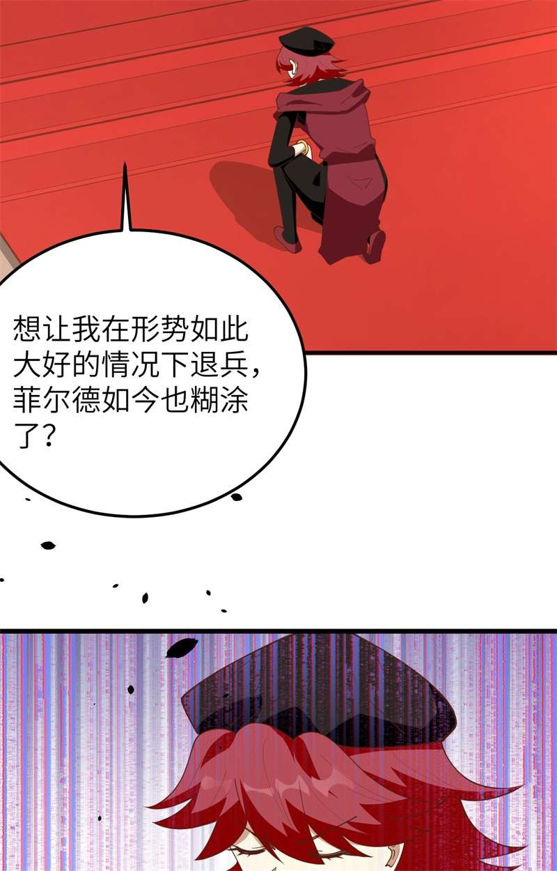 从今天开始当城主388 爆发的前奏
