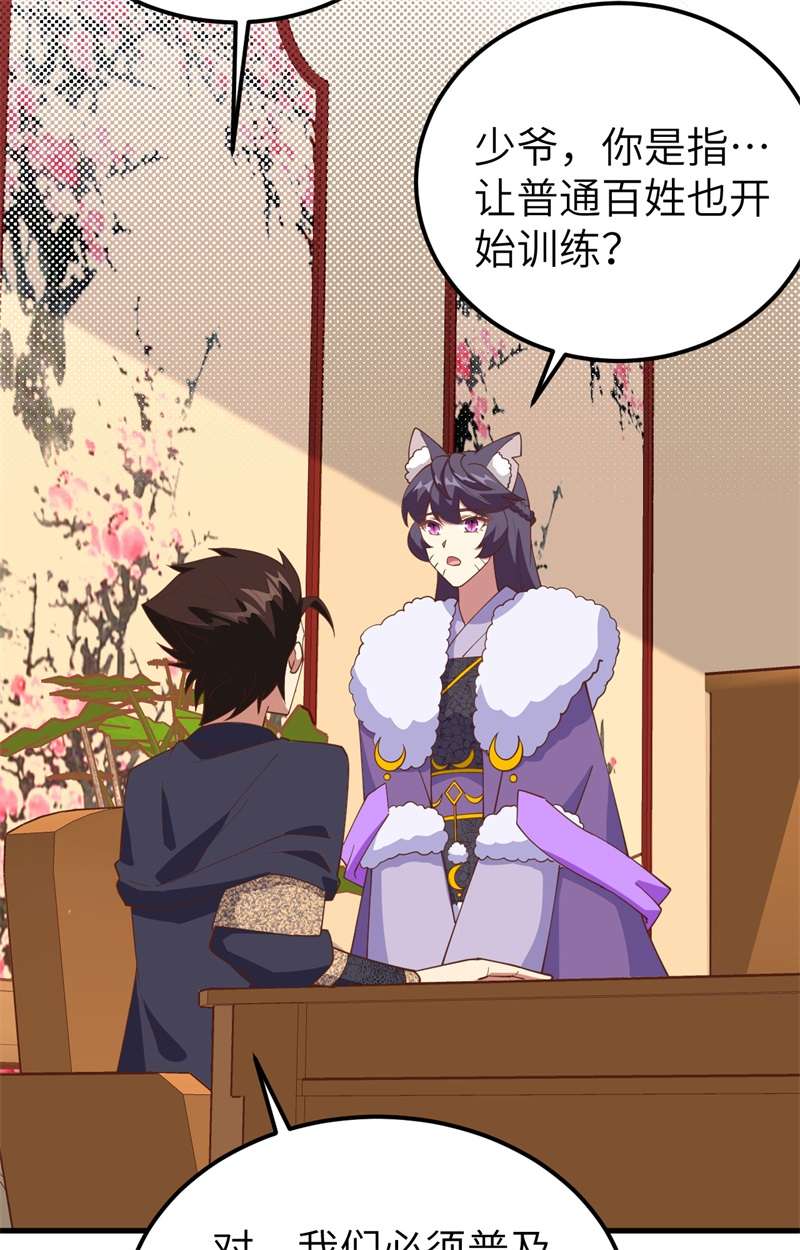 从今天开始当城主388 爆发的前奏