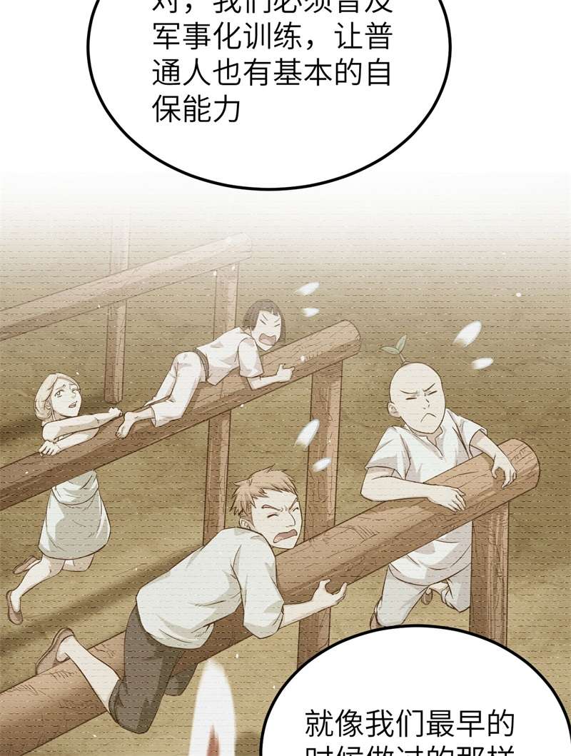 从今天开始当城主388 爆发的前奏