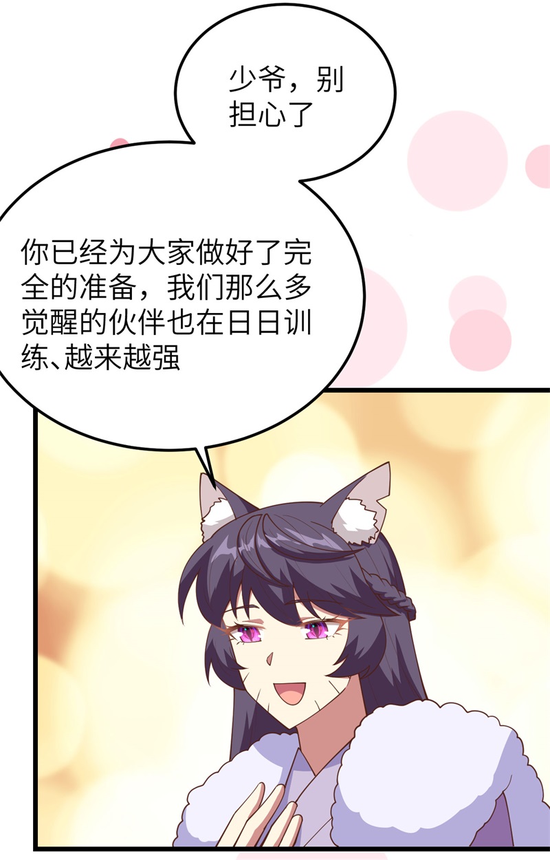 从今天开始当城主388 爆发的前奏