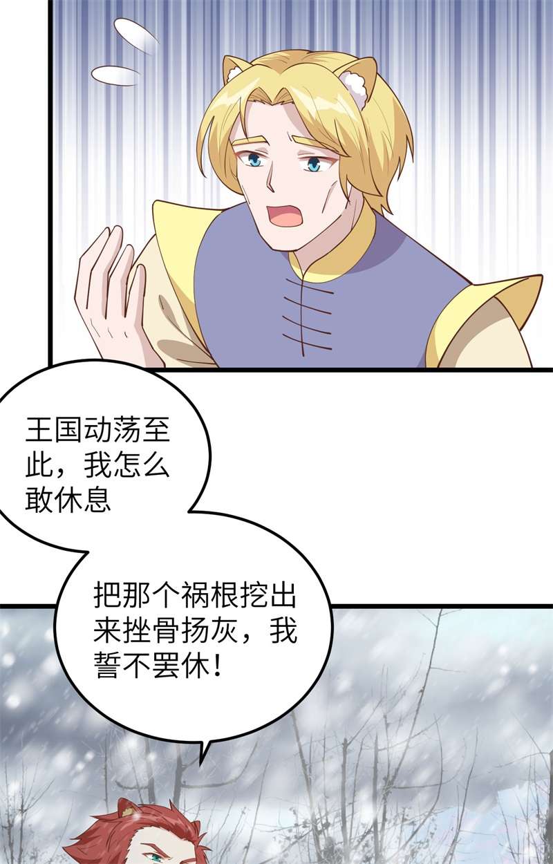 从今天开始当城主388 爆发的前奏