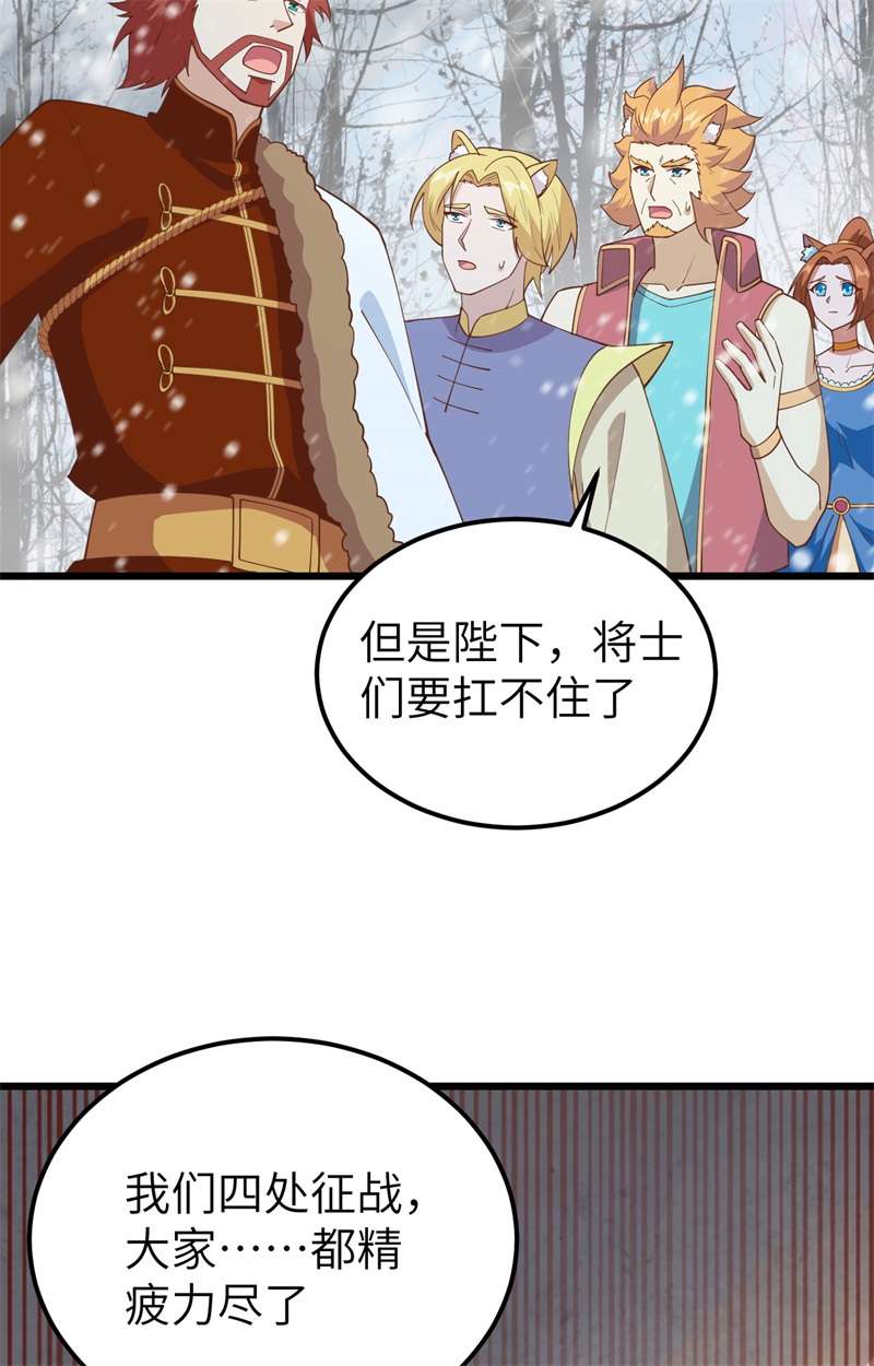 从今天开始当城主388 爆发的前奏