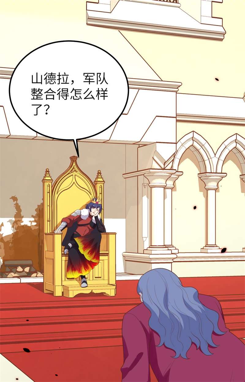 从今天开始当城主390 燃烧的法布罗