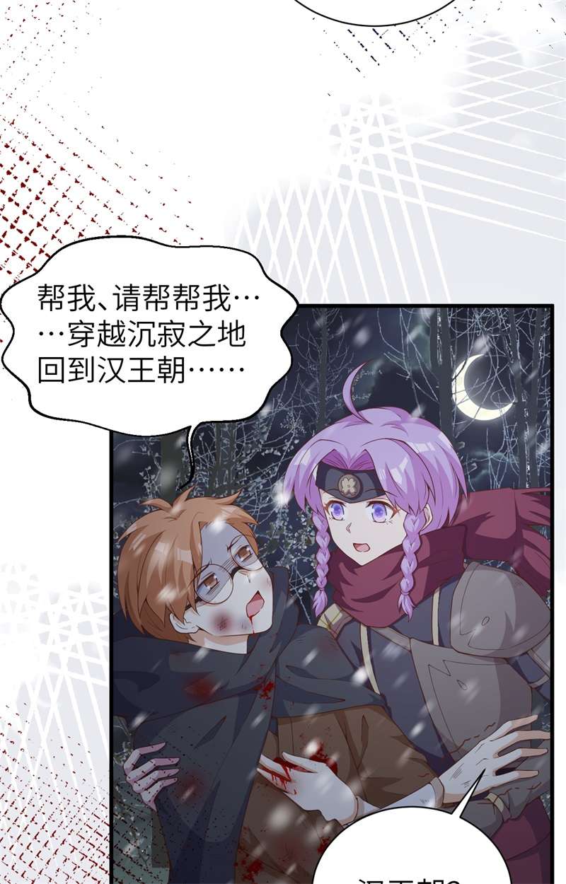 从今天开始当城主391 驭龙师昆西