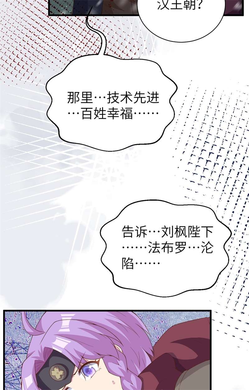 从今天开始当城主391 驭龙师昆西
