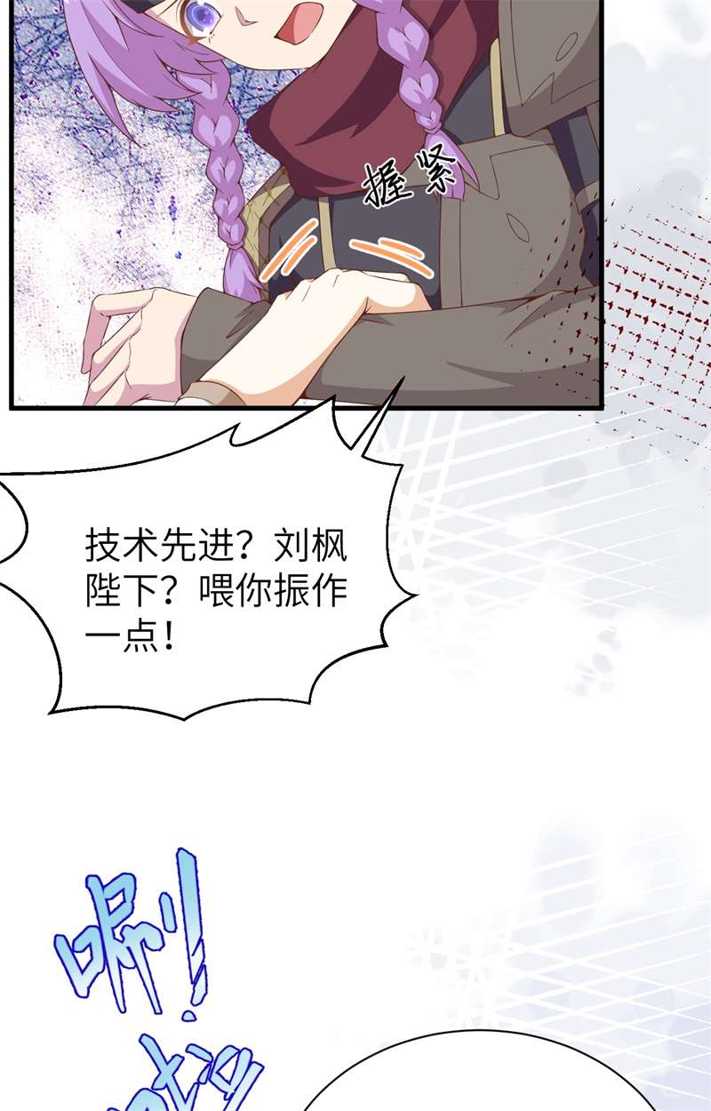 从今天开始当城主391 驭龙师昆西