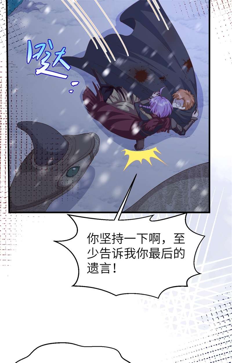 从今天开始当城主391 驭龙师昆西