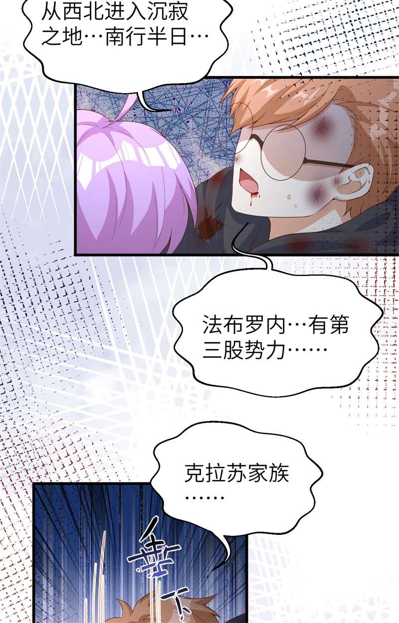 从今天开始当城主391 驭龙师昆西