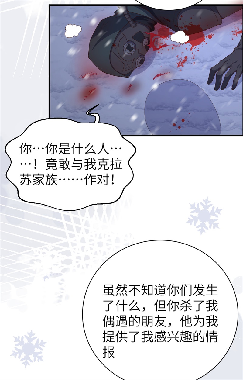 从今天开始当城主391 驭龙师昆西