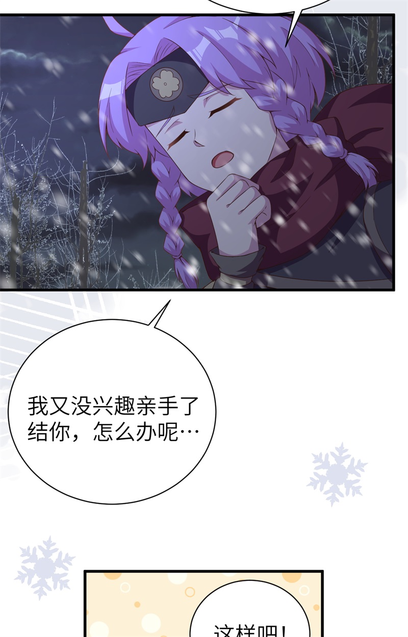 从今天开始当城主391 驭龙师昆西