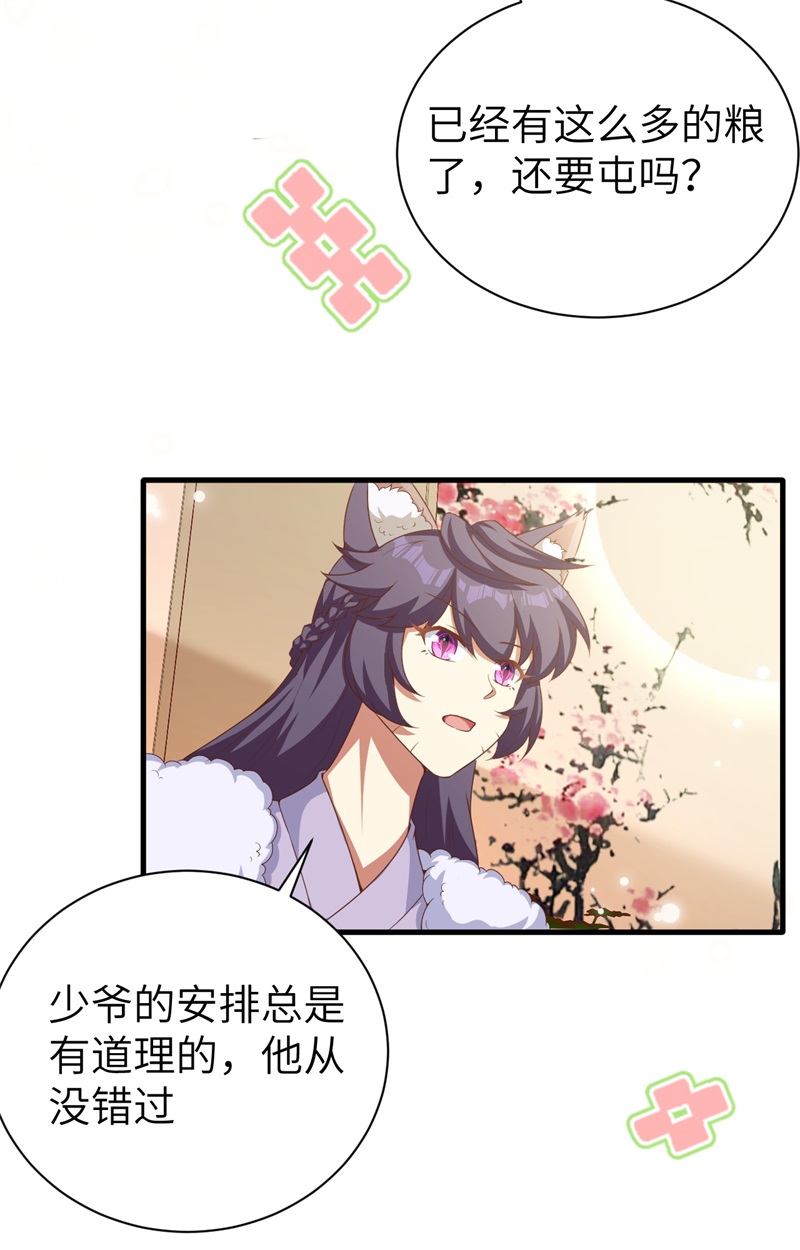 从今天开始当城主391 驭龙师昆西