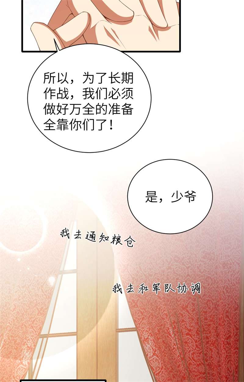 从今天开始当城主391 驭龙师昆西