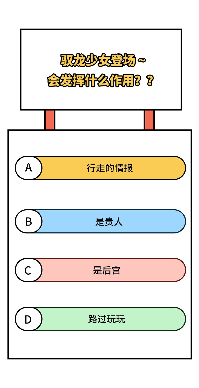 从今天开始当城主391 驭龙师昆西