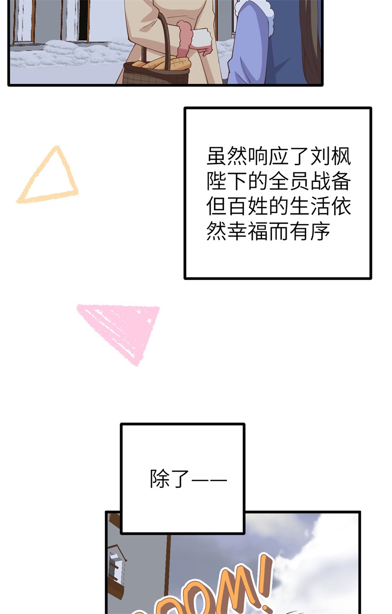 从今天开始当城主392 第一声枪响