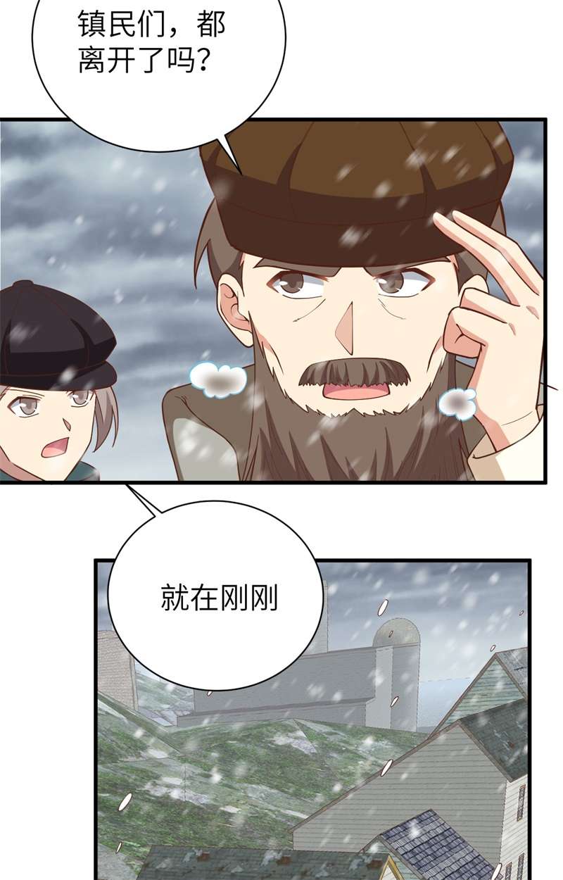 从今天开始当城主392 第一声枪响