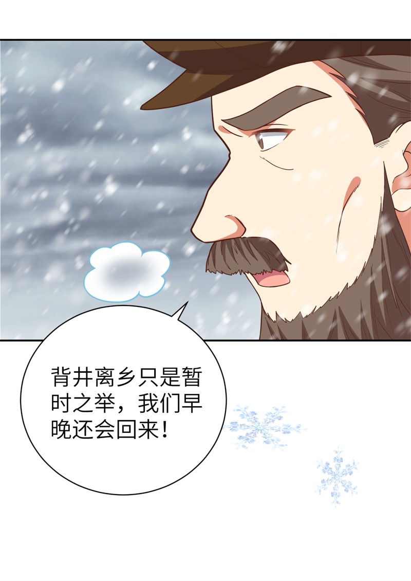 从今天开始当城主392 第一声枪响