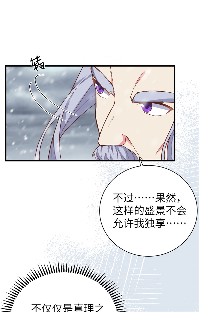 从今天开始当城主392 第一声枪响