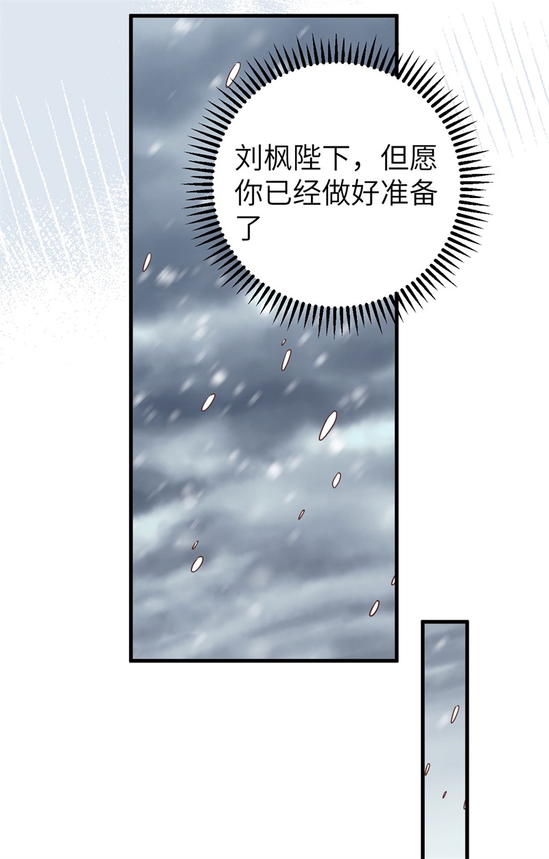 从今天开始当城主392 第一声枪响
