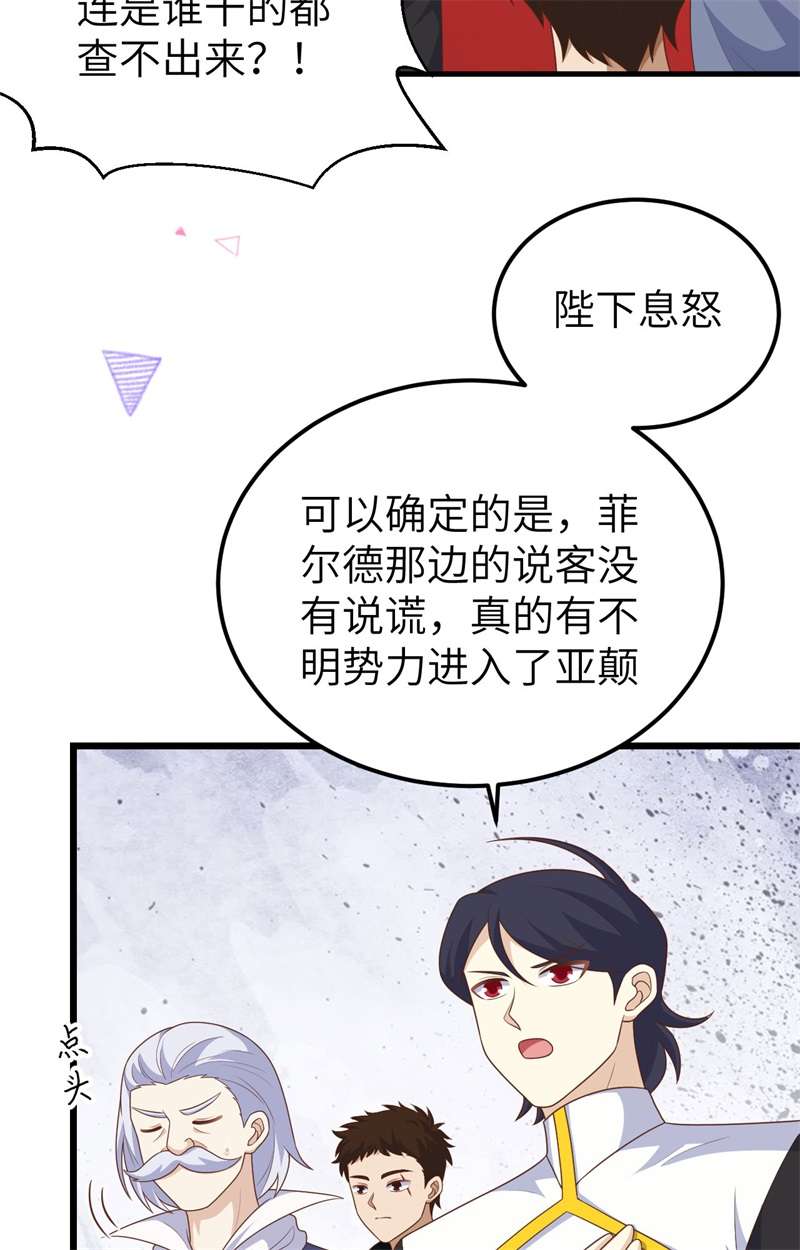 从今天开始当城主393 斩钢士