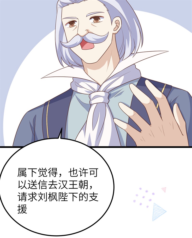 从今天开始当城主393 斩钢士