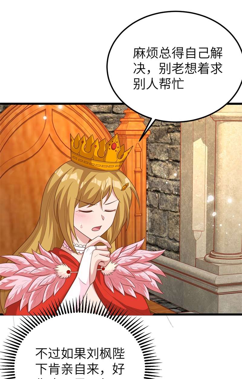 从今天开始当城主393 斩钢士